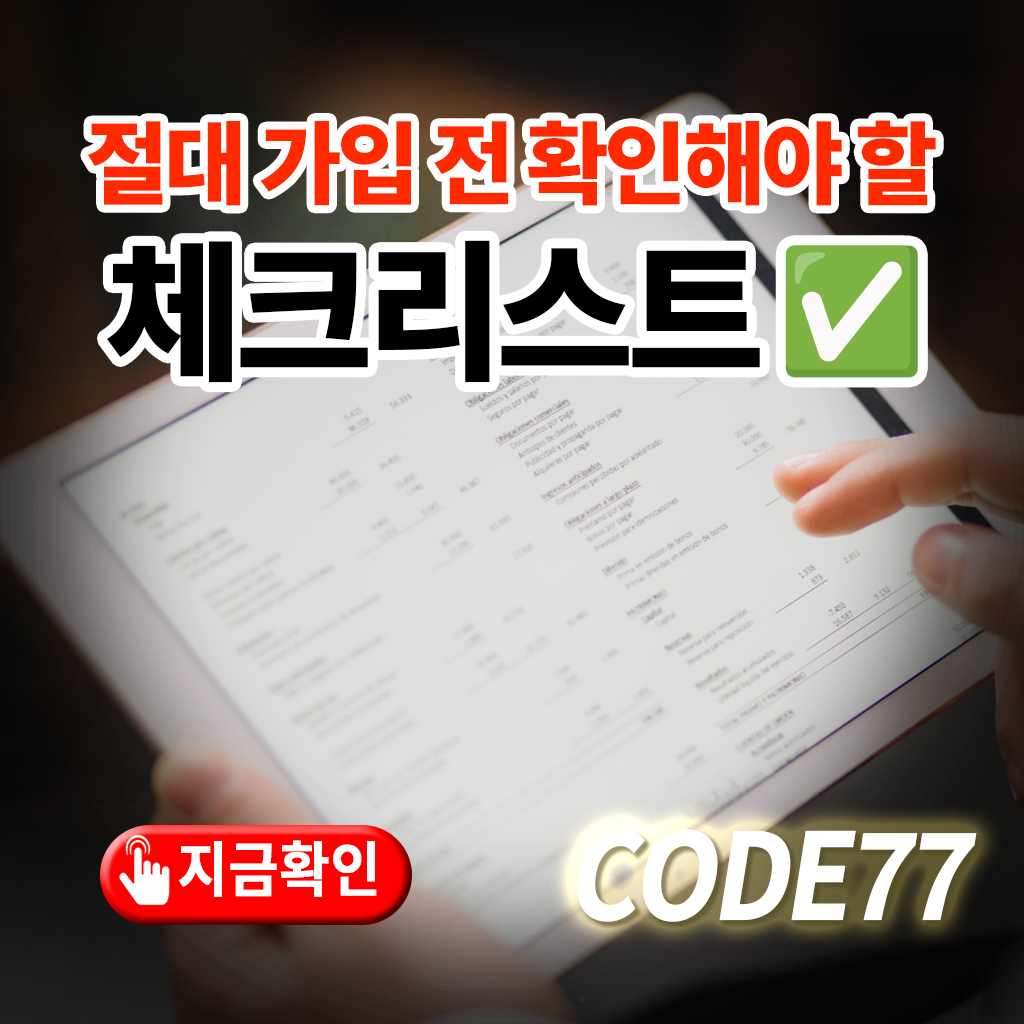 가입 전 반드시 확인해야 할 카지노 체크리스트