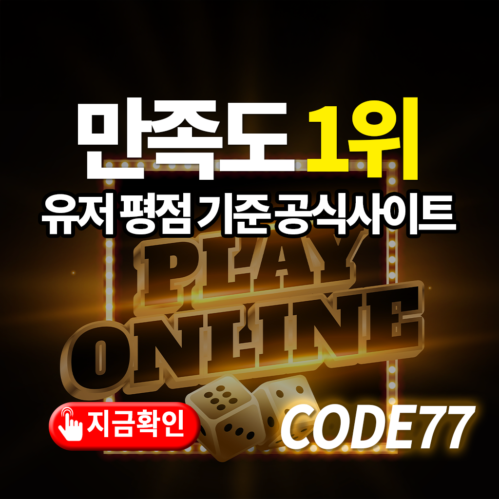 만족도 1위 유저 평점 기준 공식 사이트