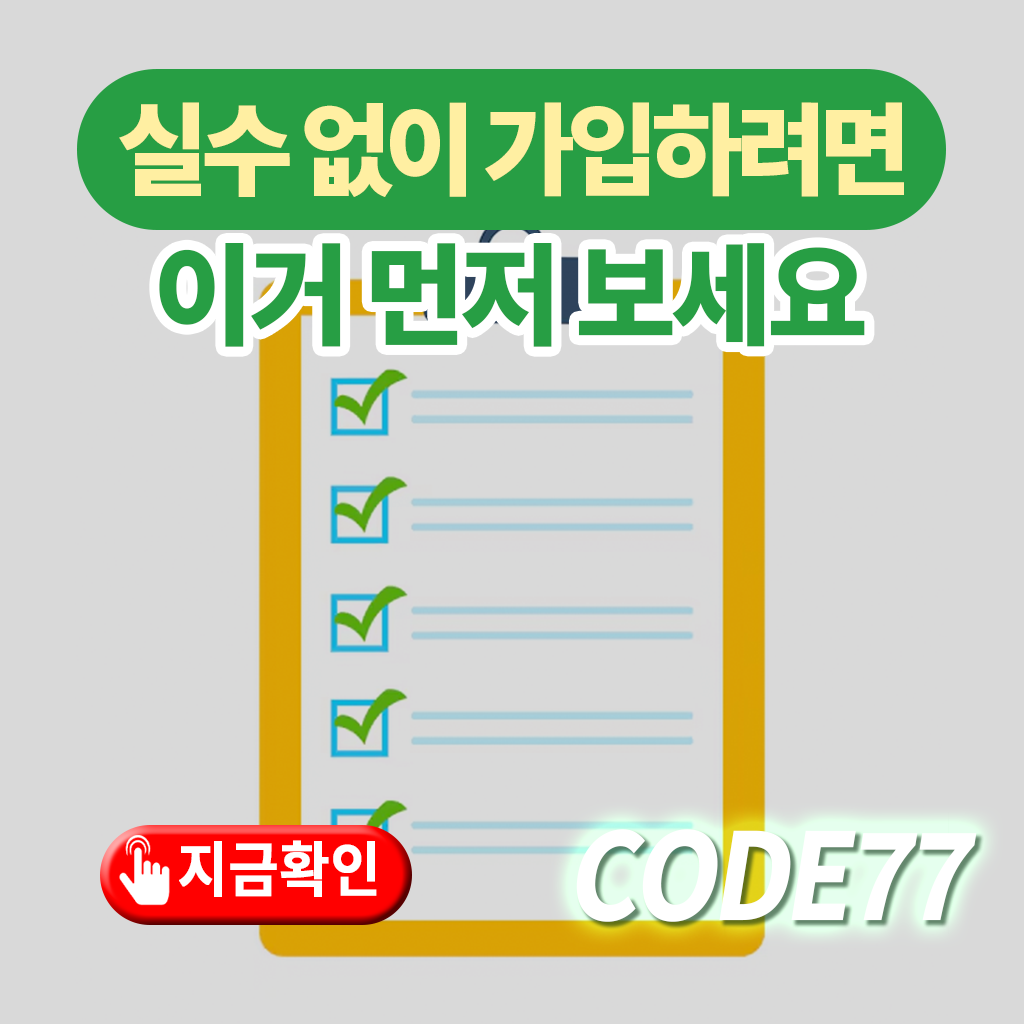 카지노 가입 실수 방지 – 체크리스트 먼저 보기