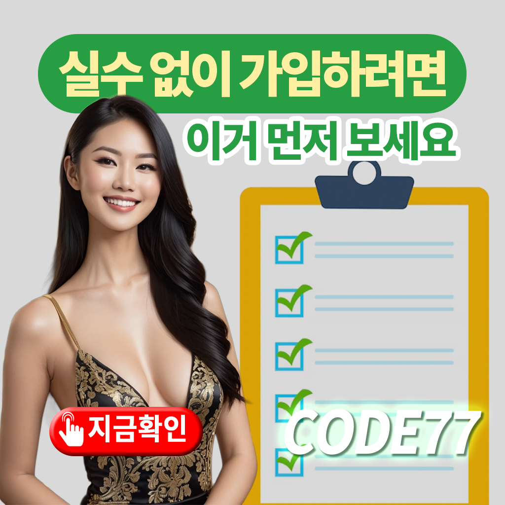 카지노 가입 전 체크리스트 대표 이미지